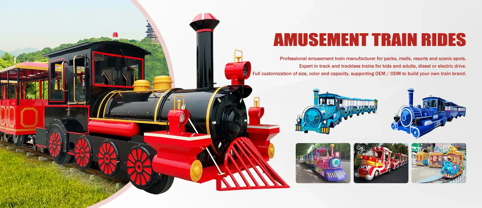 Trackless and track train rides displayed in manufacturing factory